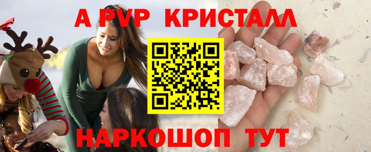 Сланцы  Alfa_PVP  Alpha PVP Соль  Альфа ПВП СК  Вход с VPN  А ПВП СК 