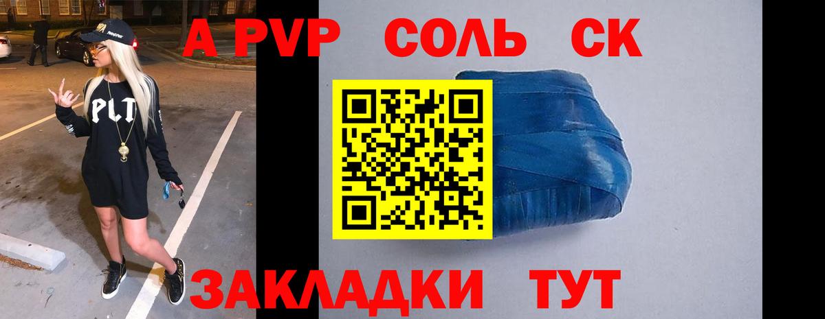 А ПВП кристаллы Сланцы