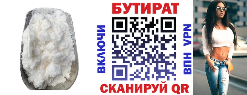 где продают наркотики  Сланцы  БУТИРАТ жидкий экстази 