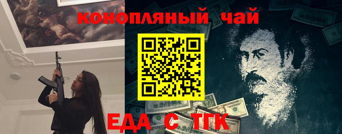 Canna-Cookies конопля Сланцы