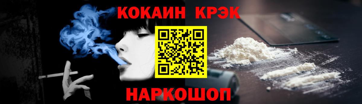 Кокаин Fish Scale Сланцы