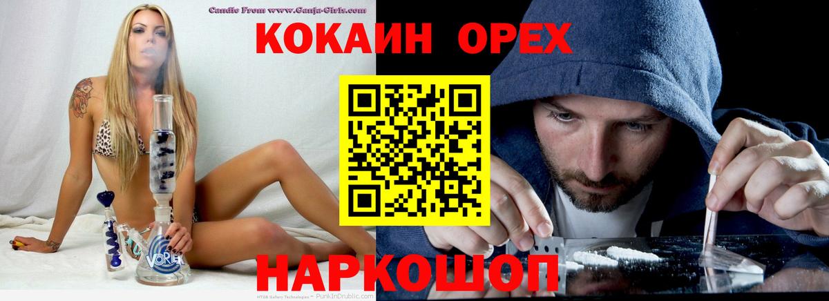 КОКАИН Columbia  Cocaine Перу  Вход с VPN  Сланцы 