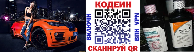 купить закладку  Сланцы  Codein Purple Drank 