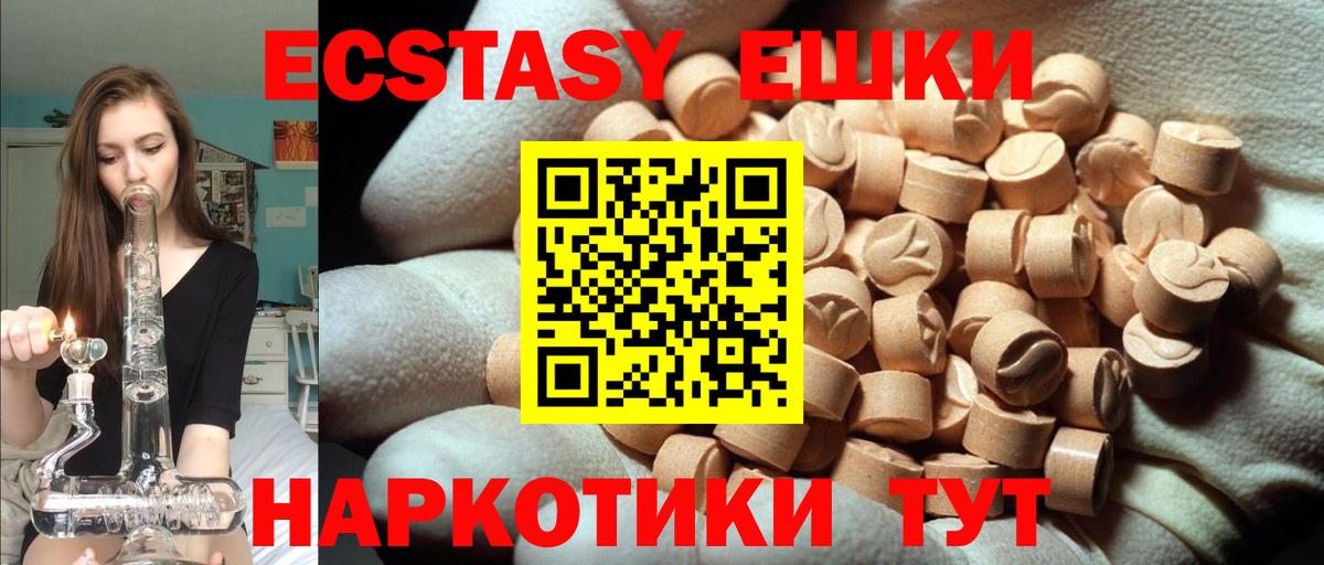 Экстази Punisher  Вход с VPN  Сланцы  Экстази  Ecstasy 300 mg 