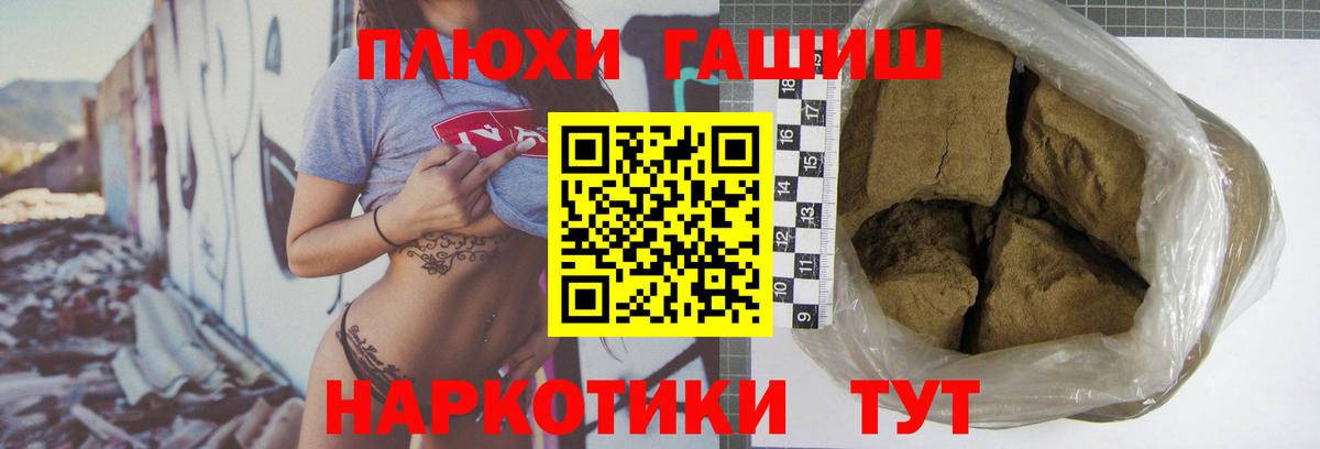 ГАШ гашик  Вход с VPN  ГАШ  Сланцы 