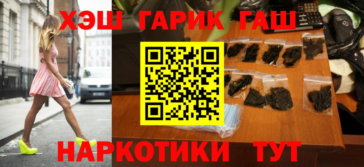 КОКАИН  ГАШИШ  Канабис  МЕФ кристаллы  Сланцы  Купить наркотик  Вход с VPN  MDMA 