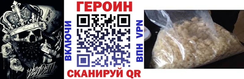 Героин белый  Сланцы 