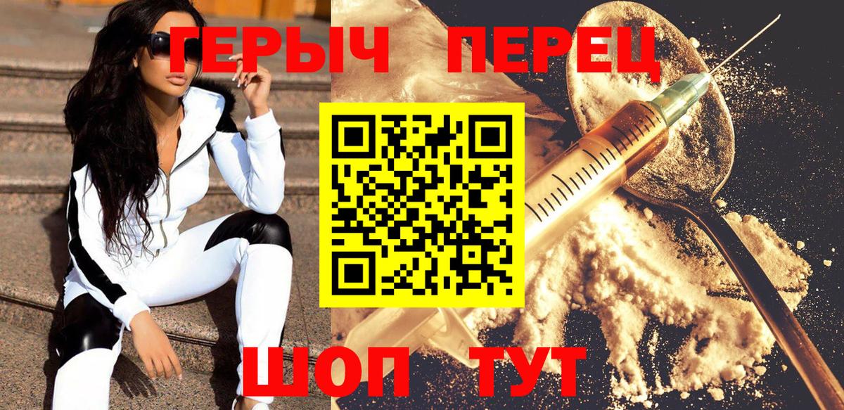 Сланцы  ГЕРОИН хмурый  Вход с VPN 