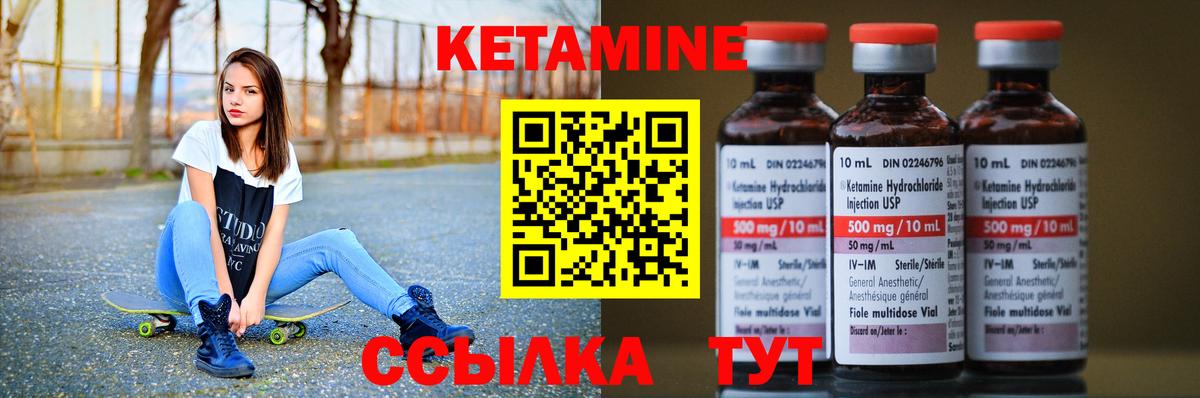 Кетамин ketamine Сланцы