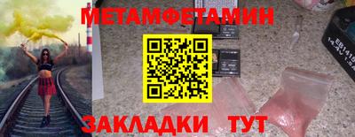 бутират Новокубанск