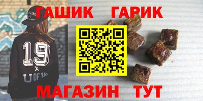 бутират Новокубанск