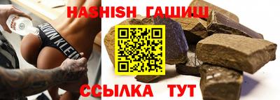 бутират Новокубанск