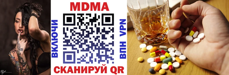 МДМА Molly  Сланцы 