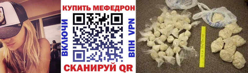 МЯУ-МЯУ mephedrone  наркота  Сланцы 