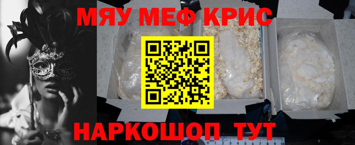 Сланцы  Мефедрон 4 MMC  Меф mephedrone  Вход с VPN 