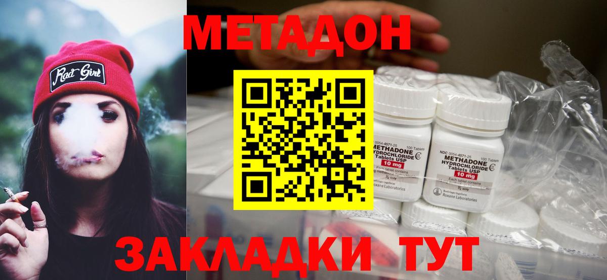 МЕТАДОН VHQ Сланцы