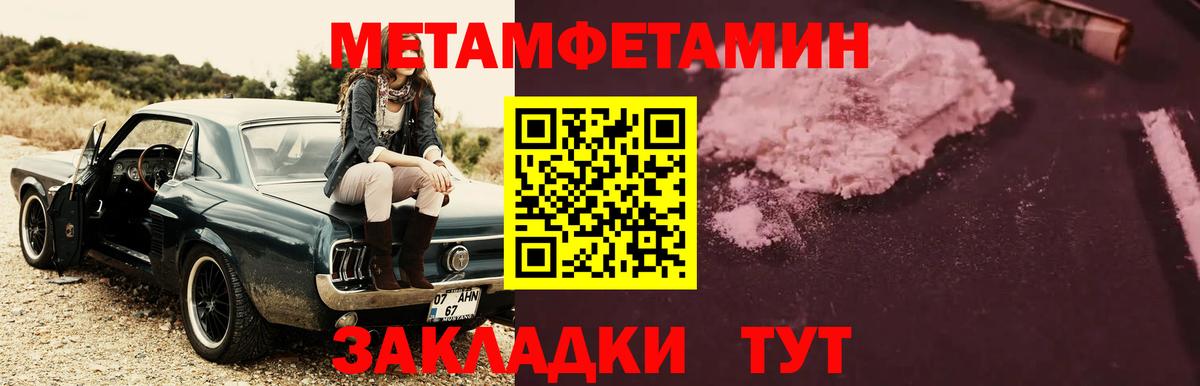Первитин Декстрометамфетамин 99.9% Сланцы
