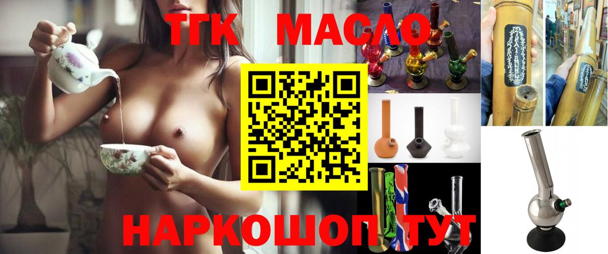 Дистиллят ТГК вейп  ТГК вейп с тгк  Вход с VPN  цены наркотик  Сланцы 