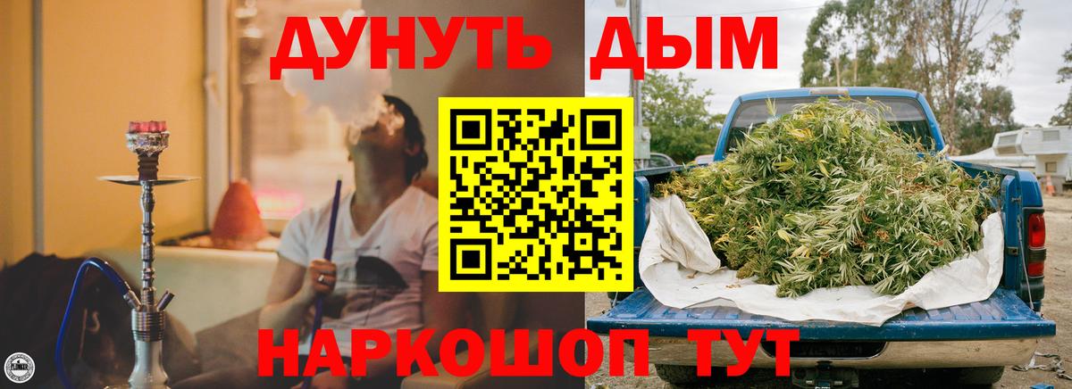 Бошки марихуана AK-47  Бошки Шишки марихуана  Вход с VPN  Сланцы  Конопля план 